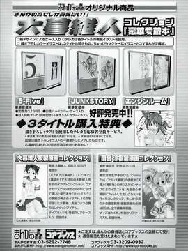 [後藤晶] こどもの時間 第03卷_ct3-005