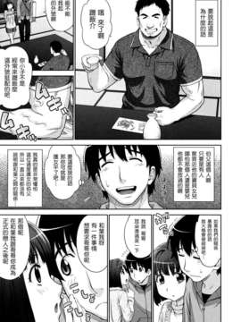 [槍衣七五三太] ふたりきりの放課後_105