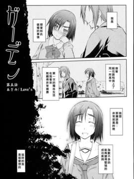 [緑のルーペ] ガーデン_garden_01_117