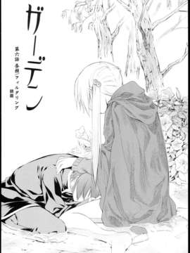 [緑のルーペ] ガーデン_garden_01_152