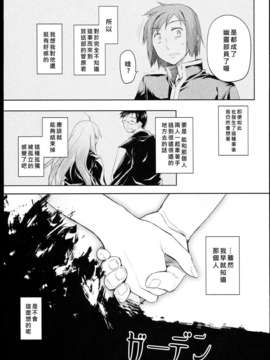 [緑のルーペ] ガーデン_garden_01_197