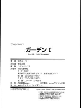 [緑のルーペ] ガーデン_garden_01_268
