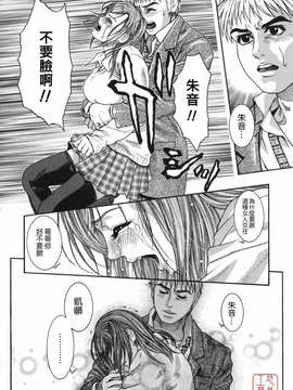 [琴吹かづき] 発情蜜液_hatsujyo_014
