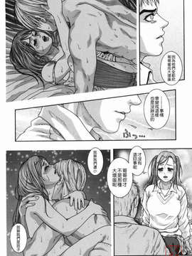 [琴吹かづき] 発情蜜液_hatsujyo_016