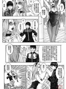 [琴吹かづき] 発情蜜液_hatsujyo_096