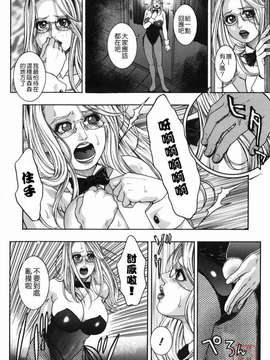 [琴吹かづき] 発情蜜液_hatsujyo_098