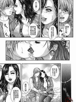 [琴吹かづき] 発情蜜液_hatsujyo_179