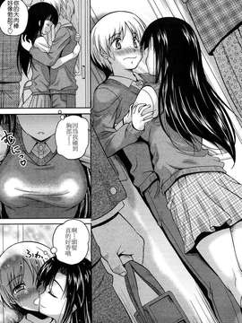 [久水あるた] LOVE日和_009