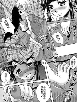 [久水あるた] LOVE日和_010