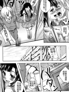 [久水あるた] LOVE日和_011