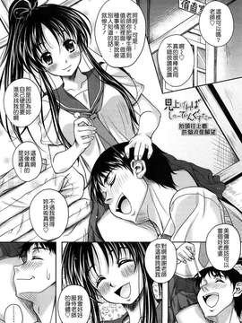 [久水あるた] LOVE日和_019