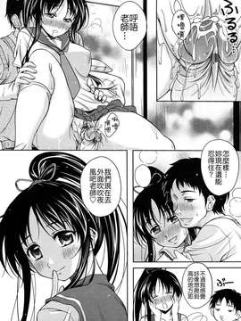 [久水あるた] LOVE日和_022
