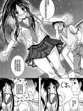 [久水あるた] LOVE日和_023