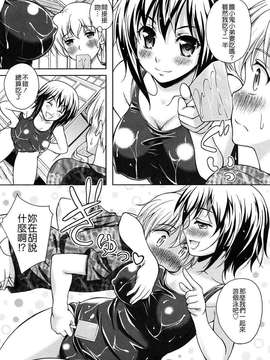 [久水あるた] LOVE日和_036
