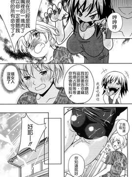 [久水あるた] LOVE日和_037