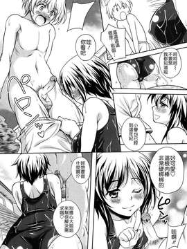 [久水あるた] LOVE日和_041