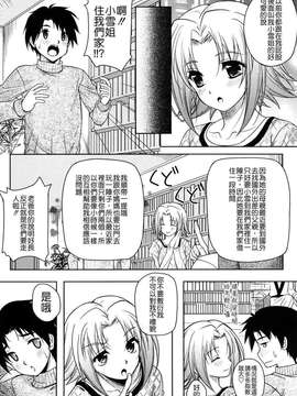 [久水あるた] LOVE日和_052