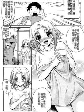 [久水あるた] LOVE日和_053