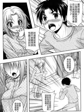 [久水あるた] LOVE日和_057