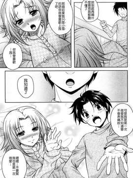 [久水あるた] LOVE日和_059