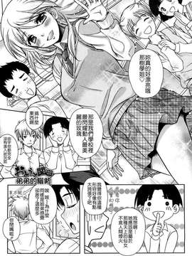 [久水あるた] LOVE日和_071