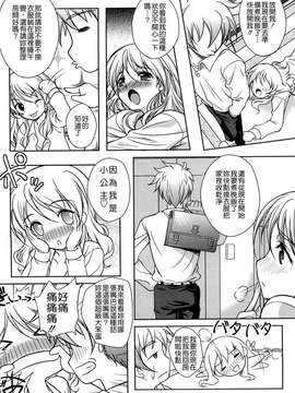 [久水あるた] LOVE日和_073