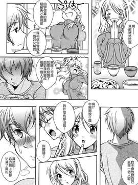 [久水あるた] LOVE日和_074