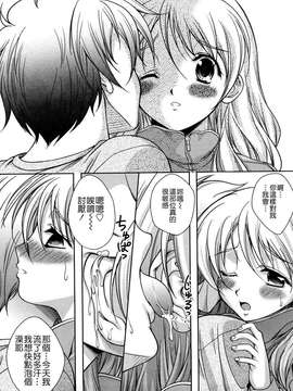 [久水あるた] LOVE日和_075