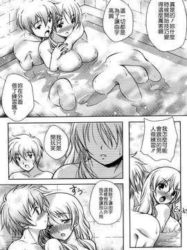[久水あるた] LOVE日和_079