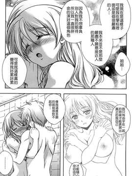 [久水あるた] LOVE日和_080