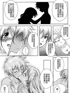 [久水あるた] LOVE日和_081