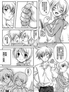 [久水あるた] LOVE日和_090