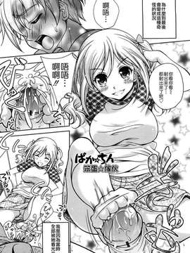 [久水あるた] LOVE日和_091