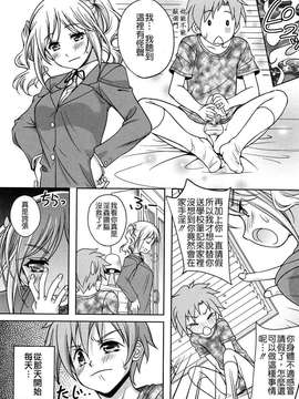 [久水あるた] LOVE日和_092