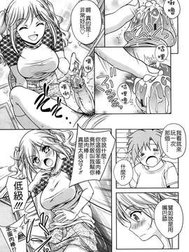 [久水あるた] LOVE日和_093