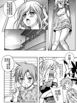 [久水あるた] LOVE日和_094