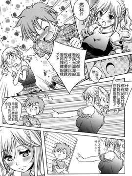 [久水あるた] LOVE日和_095