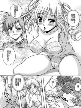 [久水あるた] LOVE日和_096