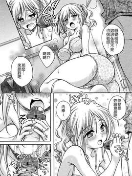 [久水あるた] LOVE日和_098