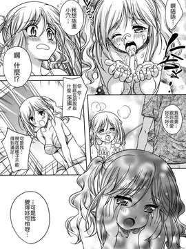 [久水あるた] LOVE日和_100