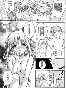 [久水あるた] LOVE日和_108