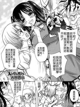 [久水あるた] LOVE日和_109