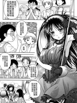 [久水あるた] LOVE日和_112