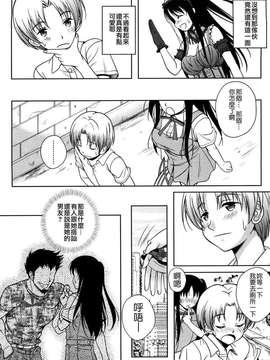 [久水あるた] LOVE日和_113