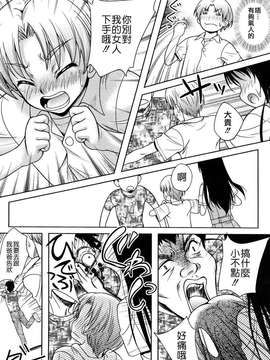 [久水あるた] LOVE日和_114
