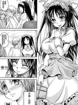 [久水あるた] LOVE日和_124