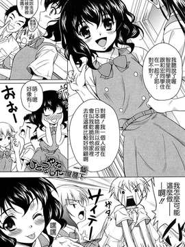 [久水あるた] LOVE日和_125