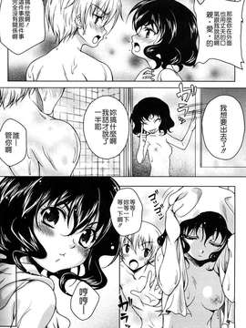 [久水あるた] LOVE日和_130