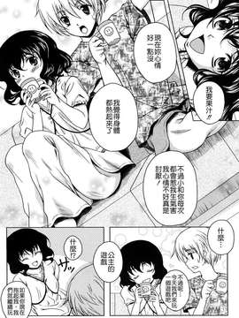 [久水あるた] LOVE日和_132