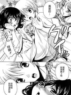 [久水あるた] LOVE日和_133